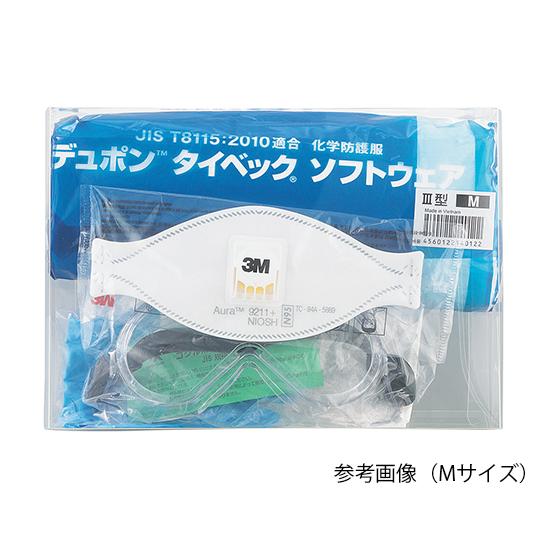 感染症防護キット S 薄手 アズワン  (7-4805-01)