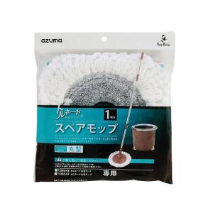 トルネード丸型セット用モップスペア アズマ工業 TSM-SQA58 (7-5817-11)｜A1ショップ 土日・祝日・夏季・年末年始休業