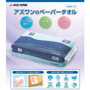 アズワンのペーパータオル 1ケース 200枚/...の詳細画像3