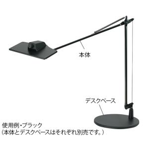 スワン電器 OLEDデスクライト デスクベース ブラック DB-993MB (7-7144-12)の商品画像