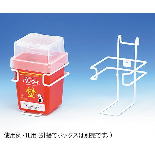針捨てボックス ハリクイ 3.2L専用ワイヤーフックホルダー イワツキ 004-49147 (7-7...