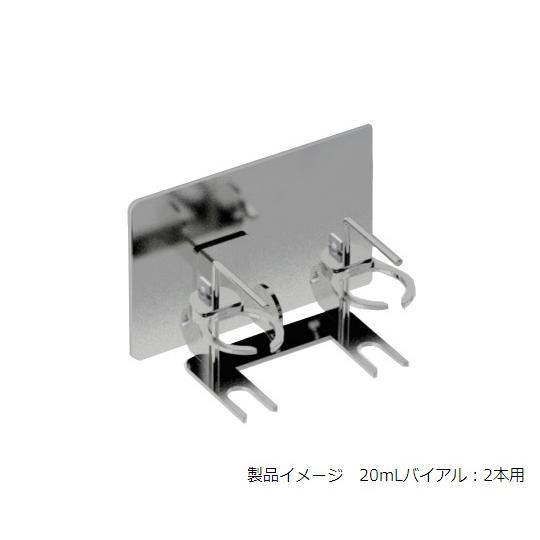 三田理化メディカル 薬液容器ホルダー 壁掛け Double YBHD-W-20V2 (7-7825-...