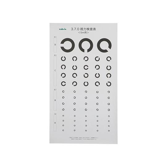 3.7.0視力検査表 アズワン 医療機器認証取得済 (7-7921-01)