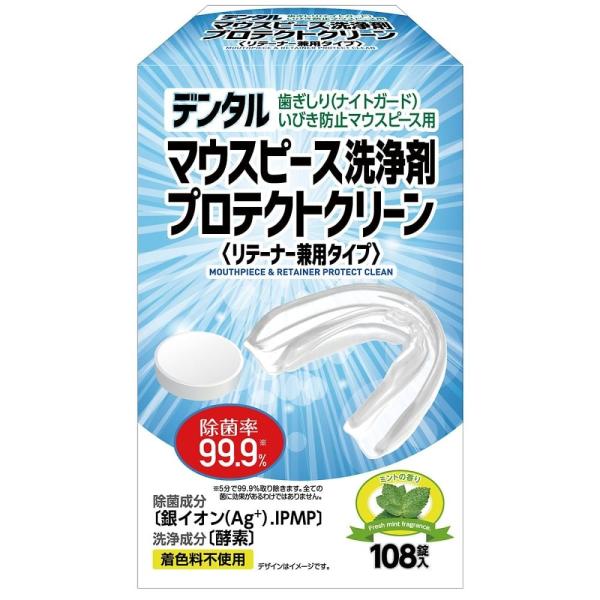 マウスピース 洗浄剤プロテクトクリーン リテーナー兼用タイプ 1箱 108錠入 白元アース S525...