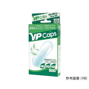 植物性セルロースカプセル VPcaps 2号 100個入 小林カプセル (7-8441-03)
