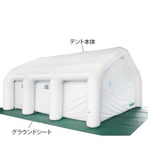 医療用陰圧テント エアーテント本体 アズワン (7-9227-01)