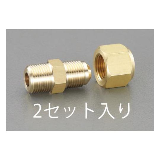 R1/2"xF3/8" フレアーハーフユニオン 2個 エスコ EA442AA-143 (78-014...