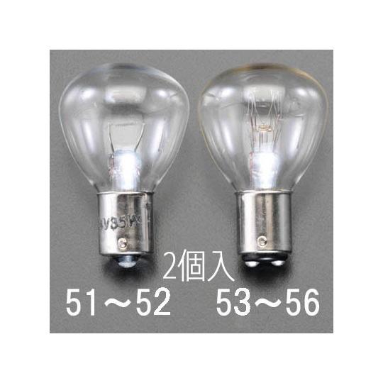 AC220V/30W 電球 ダブルベース回転灯用/2個 エスコ EA758ZK-55 (78-054...