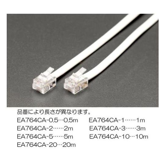 エスコ モジュラーコード 6極4芯 10m EA764CA-10 (78-0570-50)
