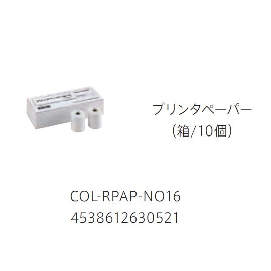 健太郎 自動血圧計 プリンタ用紙 10巻入 オムロン ヘルスケア COL-RPAP-NO16 (8-...