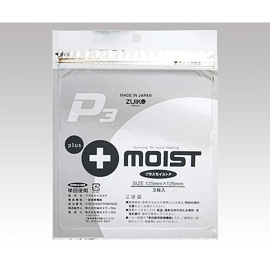 プラスモイスト R P3 未滅菌 125×125mm 1袋 3枚入 瑞光メディカル PA3A 医療機...