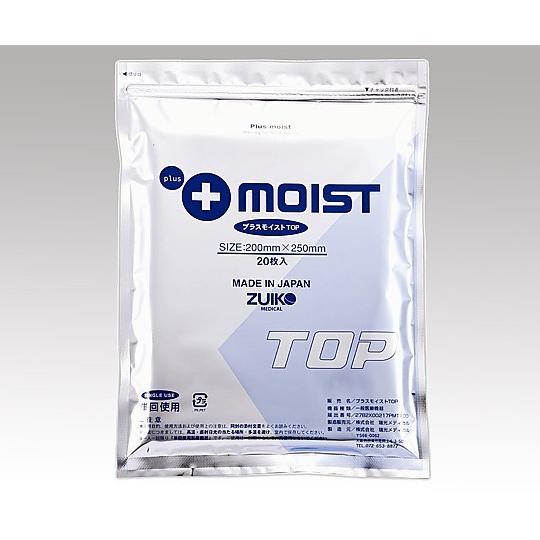 プラスモイスト R TOP 未滅菌 200×250mm 1袋 20枚入 瑞光メディカル TA1D 医...