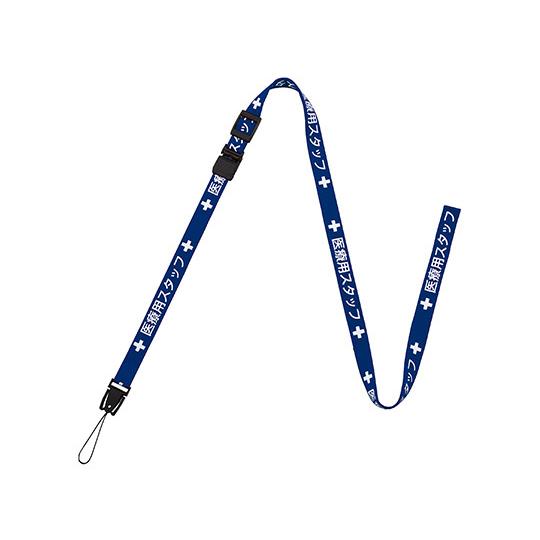 医療用ストラップ 15×1600 青 オープン工業 NX-201P-BU (8-6375-04)