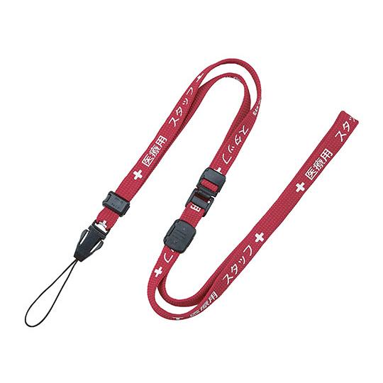 医療用ストラップ 10×900 赤 オープン工業 NX-202P-RD (8-6375-05)