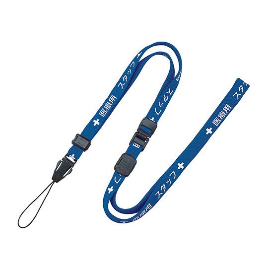 医療用ストラップ 10×900 青 オープン工業 NX-202P-BU (8-6375-06)
