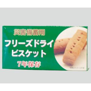 特殊衣料 災害備蓄用フリーズドライビスケット オレンジ 1ケース 50g/箱×96箱入 (8-6748-02)の商品画像