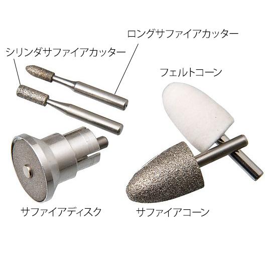手足ケアセット マニクイック・ソフトタッチ用サファイアディスク レイクス21  (8-8135-11...