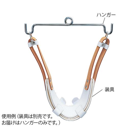 牽引用ハンガー R-258-A (8-9057-09)