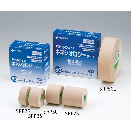 キネシオロジーテープ［セラポア R ・伸縮］ 6巻入 ニチバン SRP50 (8-9649-03)