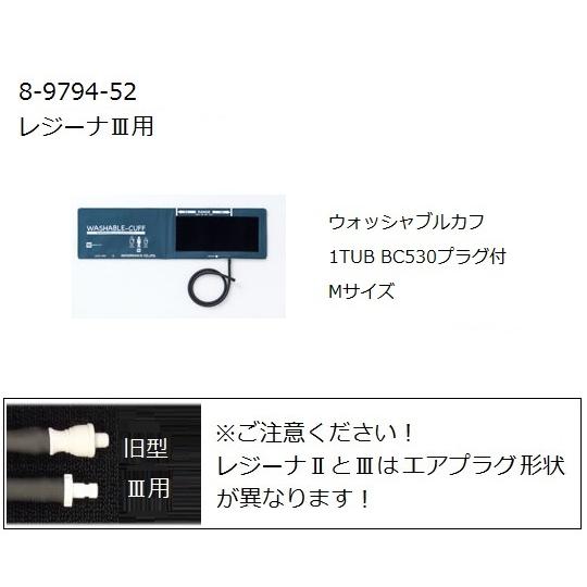 ワンハンド電子血圧計 KM-370III レジーナIII 用ウォッシャブルカフ M ケンツメディコ ...