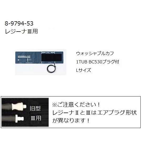 ワンハンド電子血圧計 KM-370III レジーナIII 用ウォッシャブルカフ L ケンツメディコ ...