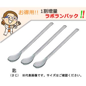 アズワン ラボランスプーン ステンレス製 10＋1本入 150mm