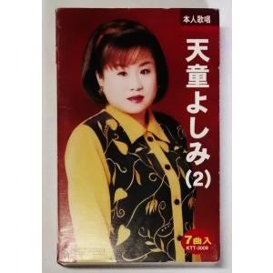 中古カセット えん歌・演歌・艶歌 星野哲郎 作品集 / 春の海・放浪記