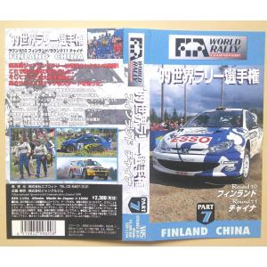 中古VHS 99世界ラリー選手権 PART.7...の詳細画像1
