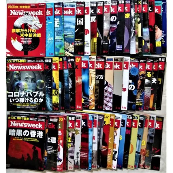 中古雑誌　59冊セット『 newsweek ニューズウィーク日本版 2020.9.22〜2021.1...