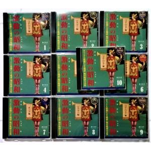 中古CD 『 20世紀 日本の歌 明治33年〜平成2年 全33巻セット 』品番