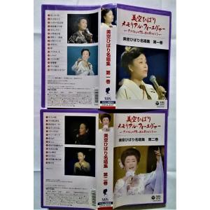 中古〈VHS〉全12巻 美空 ひばり 『 メモ...の詳細画像1