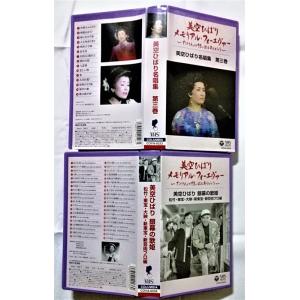 中古〈VHS〉全12巻 美空 ひばり 『 メモ...の詳細画像2