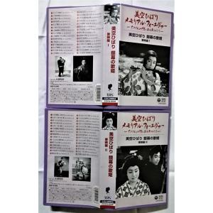 中古〈VHS〉全12巻 美空 ひばり 『 メモ...の詳細画像3