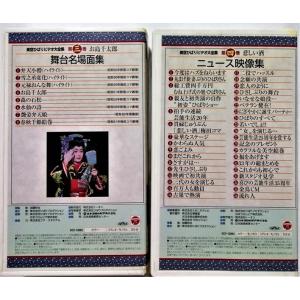 中古〈VHS〉全8巻 美空 ひばり 『 ビデオ...の詳細画像2