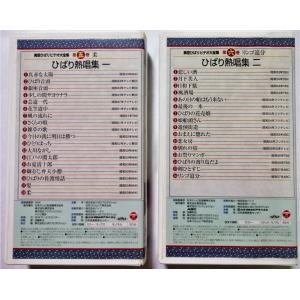 中古〈VHS〉全8巻 美空 ひばり 『 ビデオ...の詳細画像3