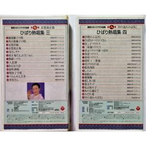 中古〈VHS〉全8巻 美空 ひばり 『 ビデオ...の詳細画像4