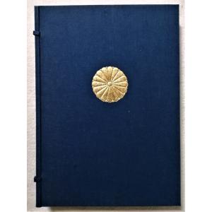 古書　　『 昭和天皇御在位50年記念 写真集 』B4判 /1976年 / 時事通信社 / ケース付 ...