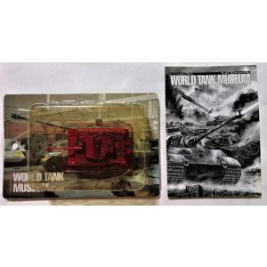 中古 食玩 ワールドタンクミュージアム シリーズ02『 19.KV-1A 重戦車