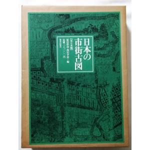 古銭文献 】 東北・北海道の貨幣 東洋鋳造貨幣研究所編 : 大和