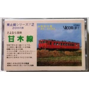 中古VHSテープ 『 SLの詩 永遠の蒸気機関車 』大陸書房 : エーワン