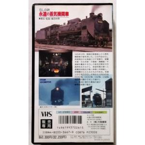 中古VHSテープ 『 SLの詩 永遠の蒸気機関...の詳細画像2