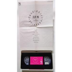 中古VHSテープ2巻セット 浅香唯『 CAND...の詳細画像3