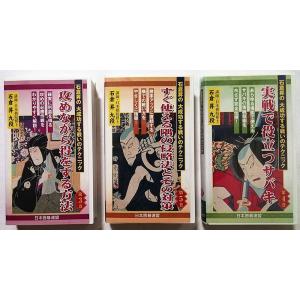 中古VHSテープ３巻セット　 『 石倉昇の大成功する戦いのテクニック 全5巻セットの内 3・４・５巻のみ 』1・2巻欠品