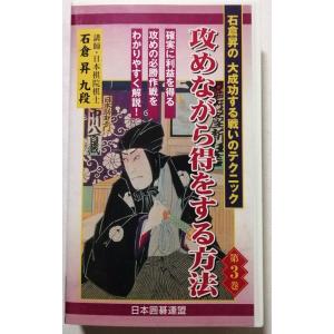 中古VHSテープ3巻セット 『 石倉昇の大成功...の詳細画像1