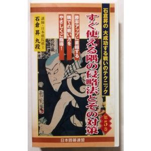 中古VHSテープ3巻セット 『 石倉昇の大成功...の詳細画像3