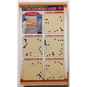 中古VHSテープ3巻セット 『 石倉昇の大成功...の詳細画像4