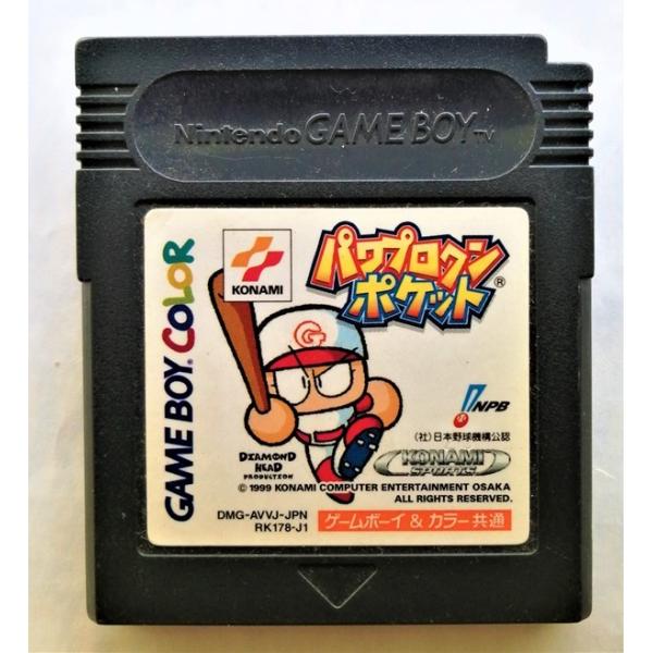 中古 GAME BOYソフト『 パワプロクンポケット 』箱・ケース・説明書無し カートリッジのみ