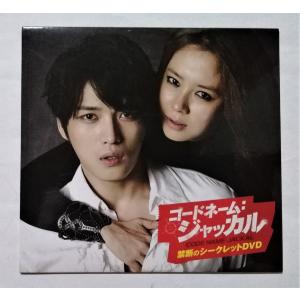 中古DVD『 コードネーム:ジャッカル 禁断のシ...の商品画像