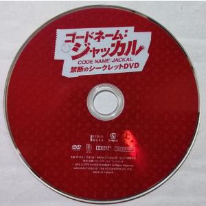 中古DVD『 コードネーム:ジャッカル 禁断の...の詳細画像2