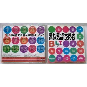 中古DVD 『 B.L.T 晴れ着15大美女 開...の商品画像